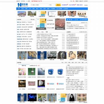 好生意B2B（网址：www.hao-sheng-yi.com）