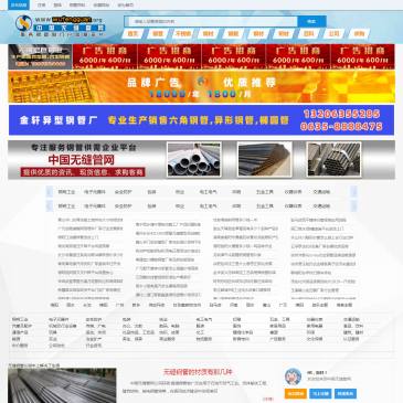中国无缝管网