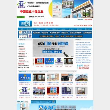 易窗网（网址：www.yimenchuang.com）