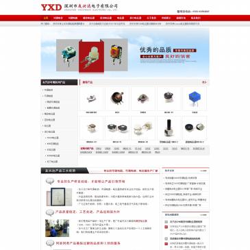 深圳友兴达电子（网址：www.cnyxd.com）
