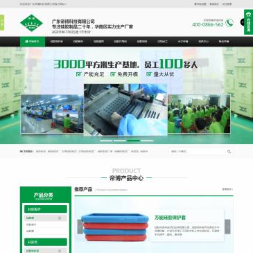 广东帝博硅胶制品（网址：www.dgdb88.cn）
