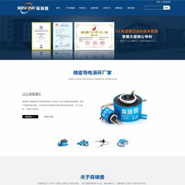 深圳森瑞普滑环（网址：www.senring.cn）