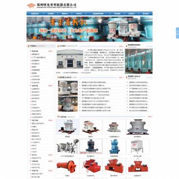 郑州曙光雷蒙磨（网址：www.leimengmo168.com）