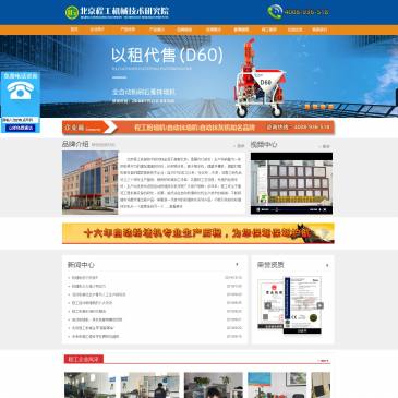 北京程工机械技术研究（网址：www.cg2002.com）