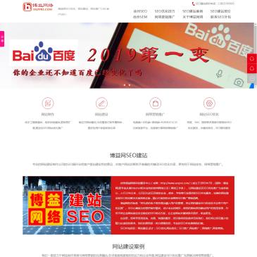 徐州博益网络