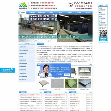 深圳森美防静电地板（网址：www.smdiban.net）