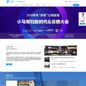 杭州小马哥刷脸支付（网址：www.aduer.com）