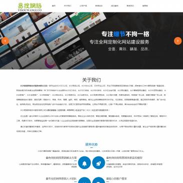 长沙易搜网络