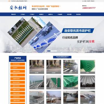 河北安歌丝网（网址：www.xingangweilan.org）