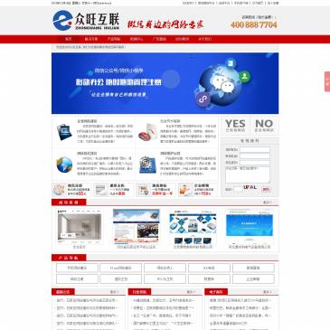 石家庄众旺互联（网址：www.zw0311.com）