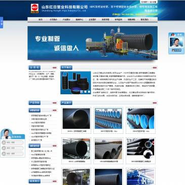 山东红日管业（网址：www.sdhrgykj.com）