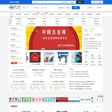 中国五金网（www.cn-wjw.com），中国五金网（www.cn-wjw.com），中国五金网,中国五金商机网,中国五金材料网,筑牛网,五金网,五金展,全球五金网,五金机电网,五金手册,中国五金机械网,五金配件,五金企业商家采购首选平台