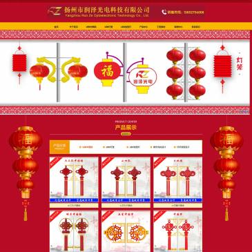 扬州润泽光电科技（网址：www.yzrzgd.com）