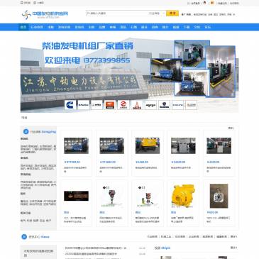 中国发电机供应网