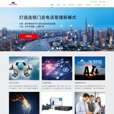 上海迅时通信（网址：www.newrocktech.com）