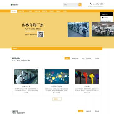 东莞向尚纸业（网址：www.ruiyuanxs.com）