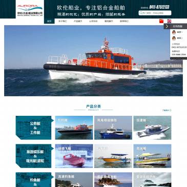欧伦船业（www.aurora-yachts.com），欧伦船业（www.aurora-yachts.com），欧伦船业专业铝合金船厂,10余年铝合金船生产经验,主要产品公务艇,工作艇,观光艇,游艇,快艇,钓鱼艇。欧伦（大连）船业有限公司成立于2006年，是制造铝