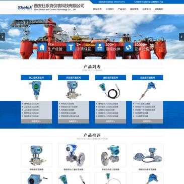 西安仕乐克仪表科技（网址：www.shelok.cn）