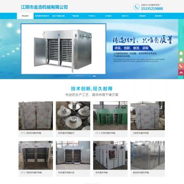 江阴市金浩机械（网址：www.jhgzj.com）