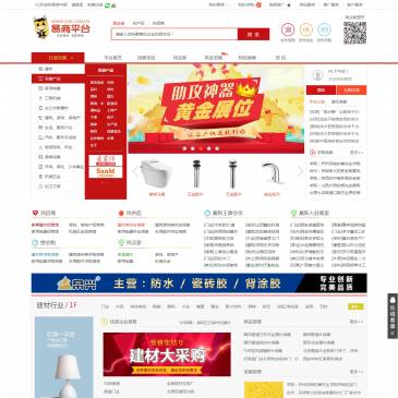 易商平台（网址：www.2ok.com.cn）
