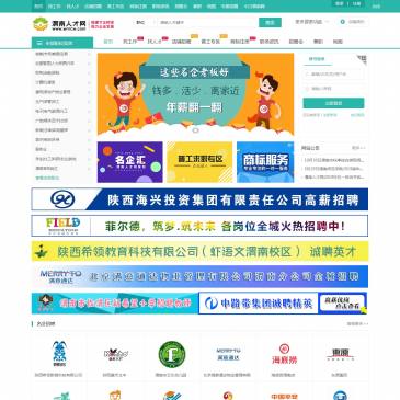 渭南人才网（网址：www.wnrcw.com）