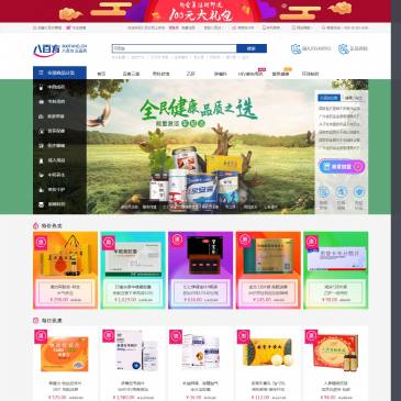 八百方网上药店（www.800pharm.com），八百方网上药店（www.800pharm.com），网上药店哪个好?八百方网上药店-全国网上买药的正规网站，提供覆盖中西药品、营养保健、医疗器械、药妆护理、医疗辅料等品类范围的销售服务，