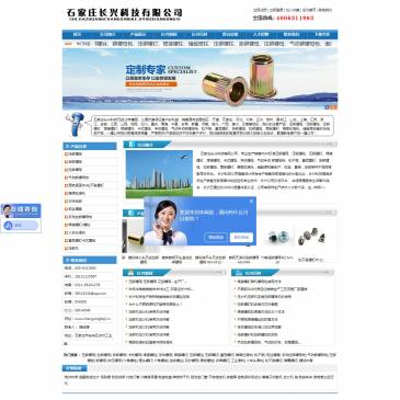 石家庄长兴科技（网址：www.changxingkeji.cn）