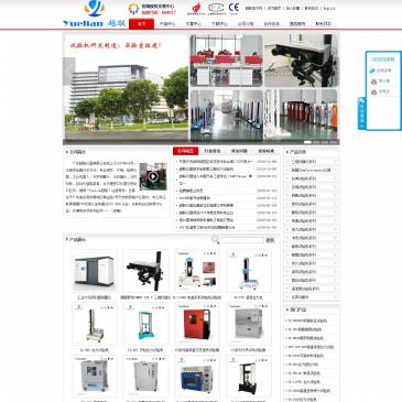 广东越联拉力试验机（网址：www.qc-tech.com）