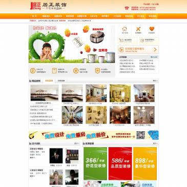深圳居正装饰（网址：www.ju-zheng.cn）