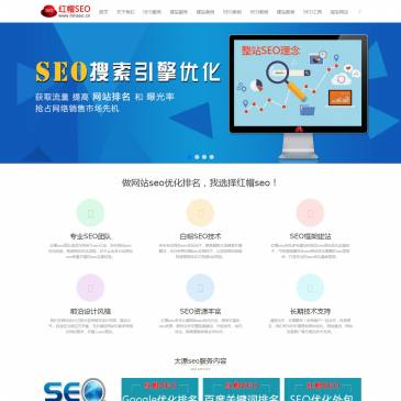 红帽SEO工作室（网址：www.hmseo.net）