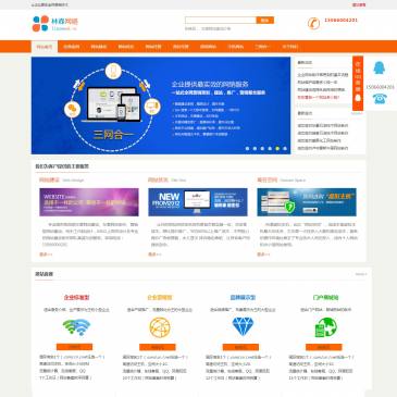 东营林森网络（www.linsenad.cn），东营林森网络（www.linsenad.cn），东营林森网络,为东营企事业单位提供网站建设,微信公众号运营推广,小程序开发,SEO网站优化，网络营销，东营公司网站制作等服务。东营林森网络科技有