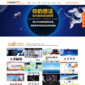深圳瑞朗网络（www.zhihone.com），深圳瑞朗网络（www.zhihone.com），深圳网站建设哪家好-选瑞朗网络！国内专业的网站建设公司，4年来，专业为国内外300多个城市6800多家企业，提供公司网站建设服务。服务热线：0755-25