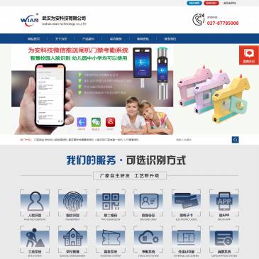 为安科技人行通道闸机（网址：www.wiann.cn）