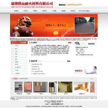 淄博腾远耐火材料（网址：www.zibohuamin.com）