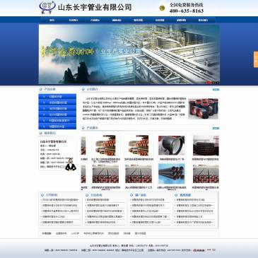 山东长宇管业（网址：www.rhqmg.com）