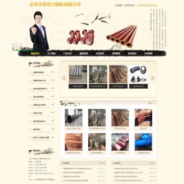 山东华星电力辅机（网址：www.hxnmgg.com）