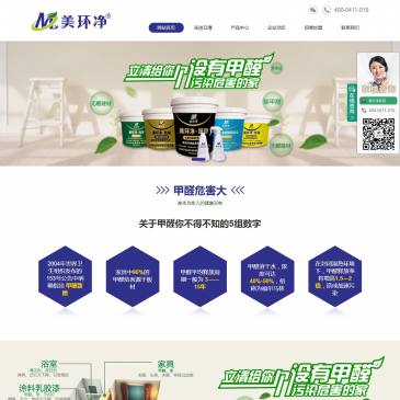 美环净无醛装修建材（网址：www.51wuquan.com）