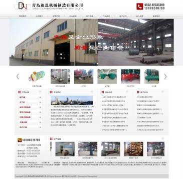 青岛迪恩机械制造（网址：www.qddnjx.com）