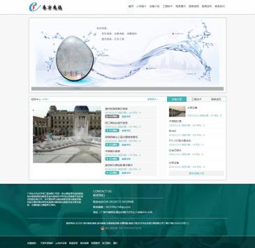 东方先达环境工程（www.set.net.cn），东方先达环境工程（www.set.net.cn），东方先达是一家综合性的、多元化发展的水体喷泉公司，我们在做大做强冷雾喷泉和音乐喷泉、激光水幕电影专业项目的同时，也致力于发展灯光工程