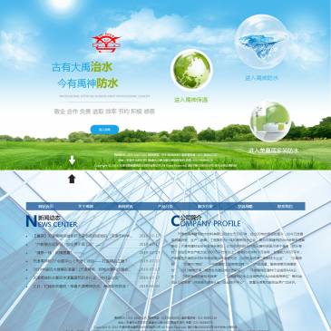 天津禹神建筑防水材料（网址：www.tjyushen.com）