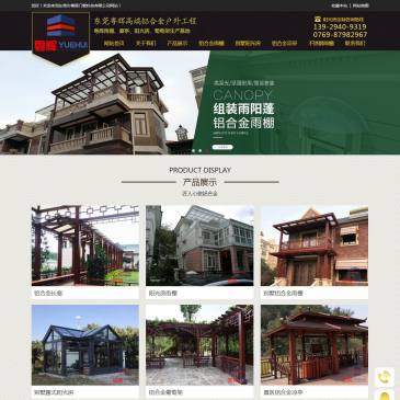 东莞粤辉门窗科技（网址：www.dgyhmc.com）
