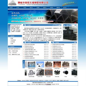 聊城锦程无缝钢管（www.jcyxg.com），聊城锦程无缝钢管（www.jcyxg.com），聊城市锦程无缝钢管有限公司是一家大型的异形管生产经营厂家，常年销售不锈钢异形管、矩形管等异性钢管，并提供最新规格异形管订做，咨询电话