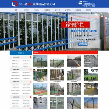 安平县利强丝网制品（网址：www.liqianghulan.com）