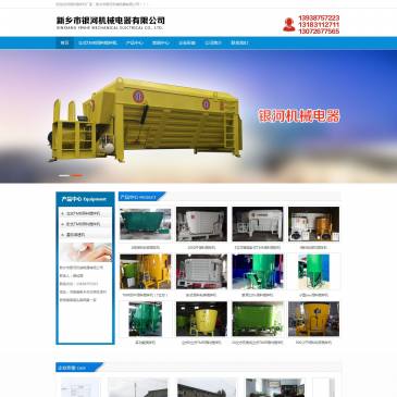 新乡银河机械（www.yinhejixie.com），新乡银河机械（www.yinhejixie.com），新乡银河机械饲料搅拌机厂家是一家专业生产饲料粉碎搅拌机,小型饲料搅拌机,tmr饲料搅拌机(车),立式饲料搅拌机等饲料机械厂家.小型tmr饲料搅拌机价