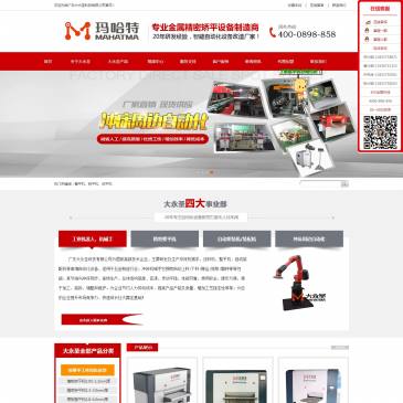 广东大永圣整平机（网址：www.gddys.com）