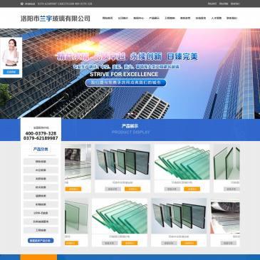 洛阳兰宇玻璃（网址：www.lylybl.com）