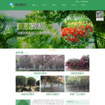 温江锦艺苗木园艺场（网址：www.cd-jinyi.com）