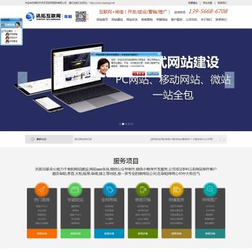 阜阳讯拓互联网（网址：www.baidujz.net）