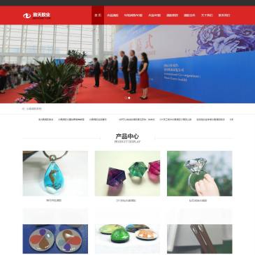 致天胶业水晶滴胶（网址：www.91abj.com）