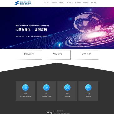 合肥申麦尔信息网络（网址：www.shenmaier.com）
